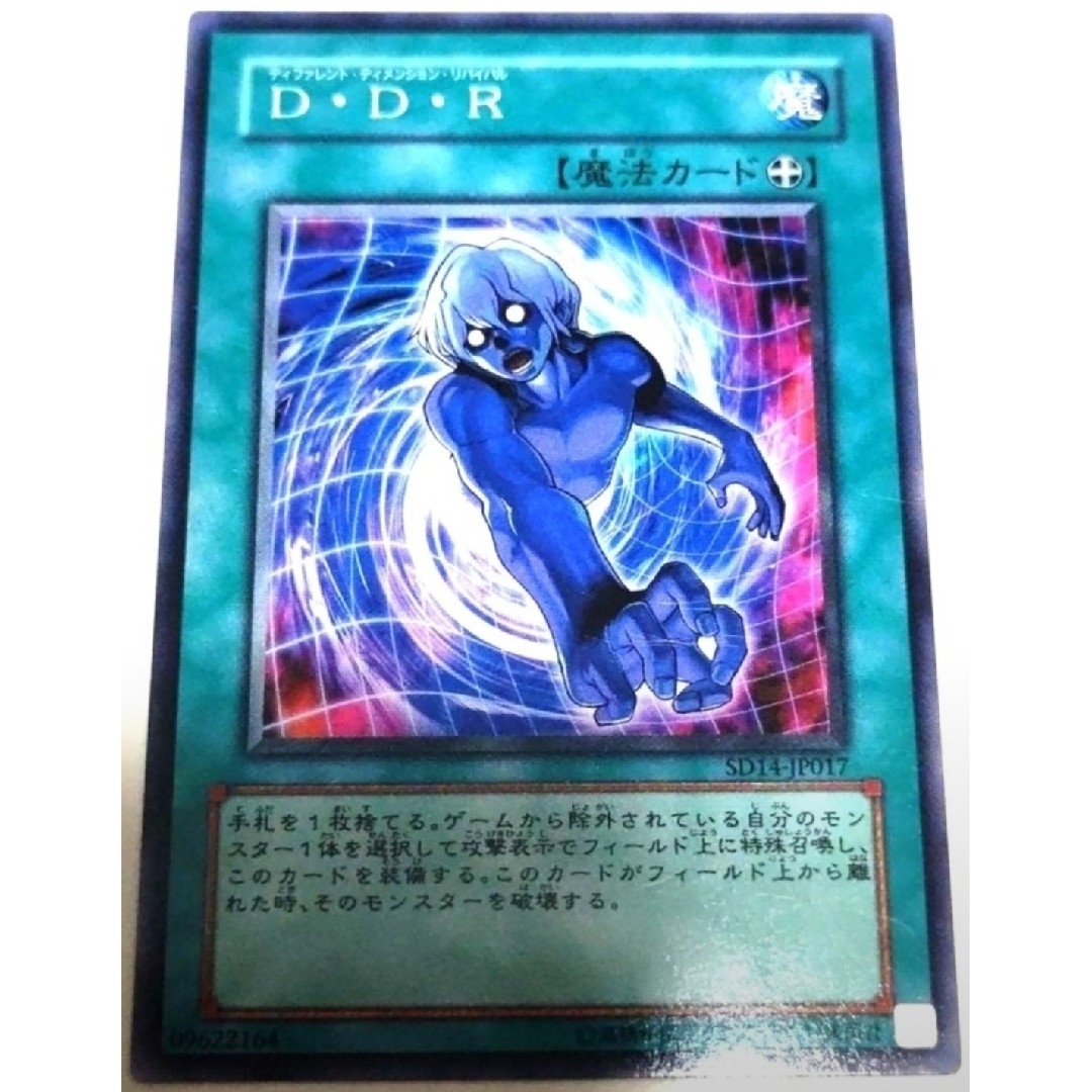 遊戯王(ユウギオウ)の早い者勝ち！　大人気！　遊戯王　Ｄ・Ｄ・Ｒ　ノーマル　3枚セット　レアリティ統一 エンタメ/ホビーのトレーディングカード(シングルカード)の商品写真