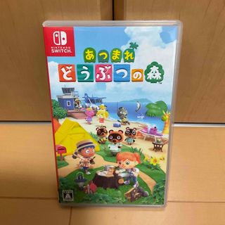 ニンテンドースイッチ(Nintendo Switch)のあつまれ どうぶつの森(家庭用ゲームソフト)