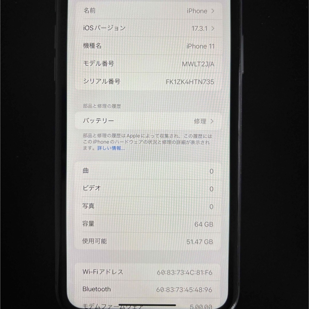 iPhone(アイフォーン)のiPhone11 64GB 本体 スマホ/家電/カメラのスマートフォン/携帯電話(スマートフォン本体)の商品写真