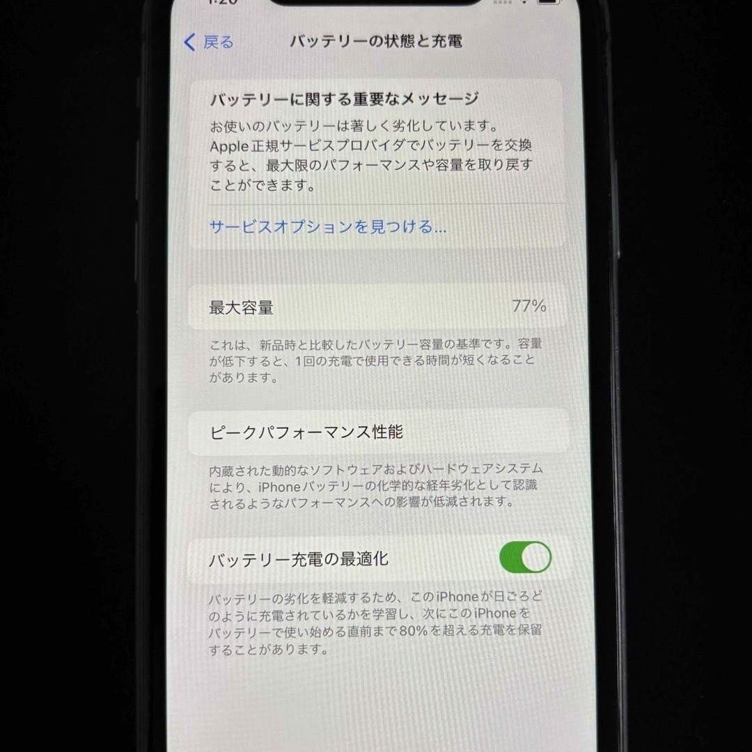 iPhone(アイフォーン)のiPhone11 64GB 本体 スマホ/家電/カメラのスマートフォン/携帯電話(スマートフォン本体)の商品写真