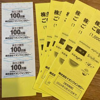 イオンファンタジー株主優待券　6400円分(その他)