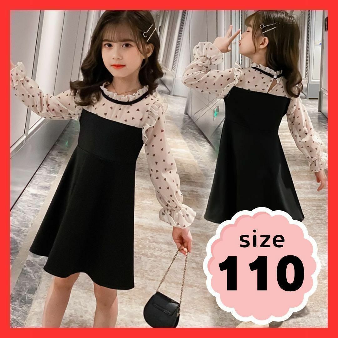 ワンピース 110cm 女の子 キッズ ブラウス フォーマル ハート ブラック キッズ/ベビー/マタニティのキッズ服女の子用(90cm~)(ワンピース)の商品写真