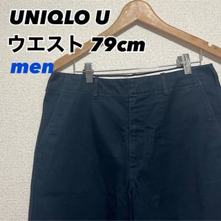 ユニクロ(UNIQLO)のUNIQLO U  ワイドフィットテーパードアンクルチノ(チノパン)