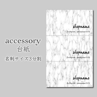 300枚 アクセサリー台紙 ピアス台紙 名刺3分割サイズ(カード/レター/ラッピング)