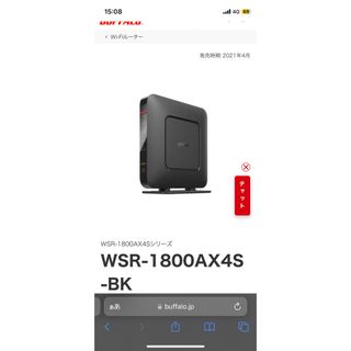 BUFFALO バッファロー Wi-Fi 6 11ax 対応無線LANルーター 