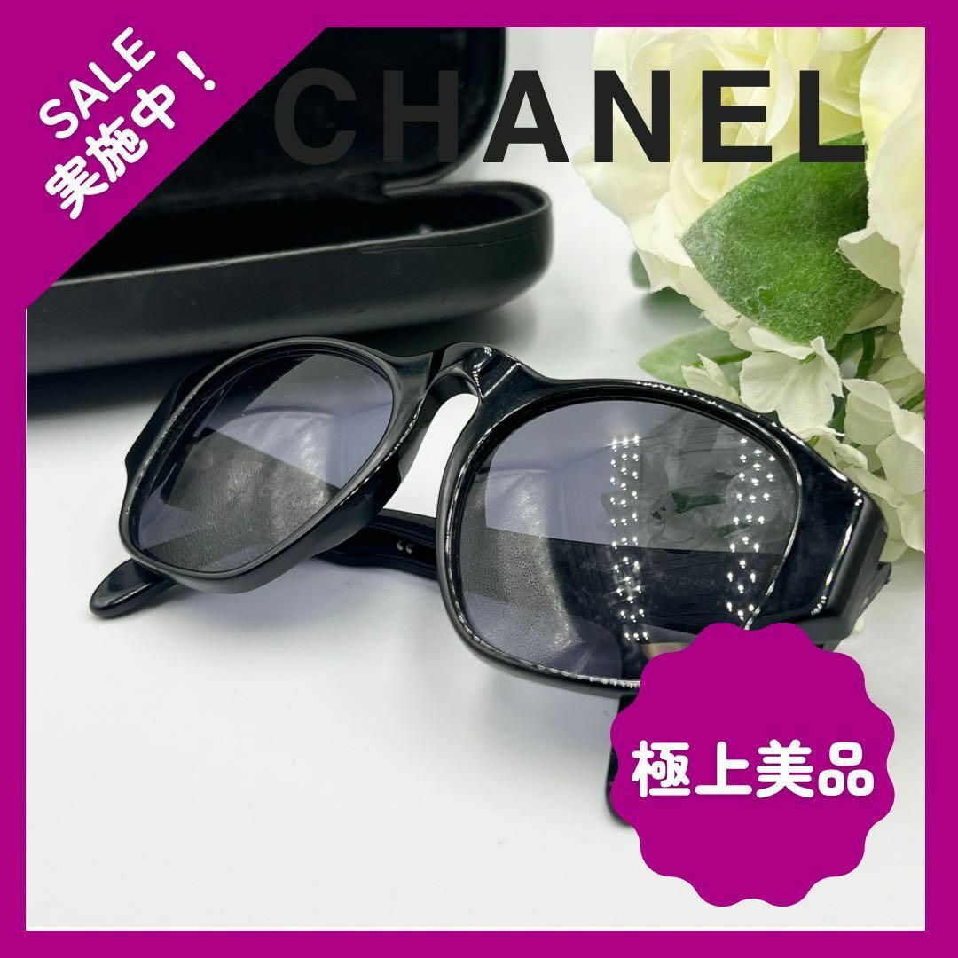 CHANEL(シャネル)のCHANEL シャネル マトラッセ サングラス ココマーク  ケース付き レディースのファッション小物(サングラス/メガネ)の商品写真