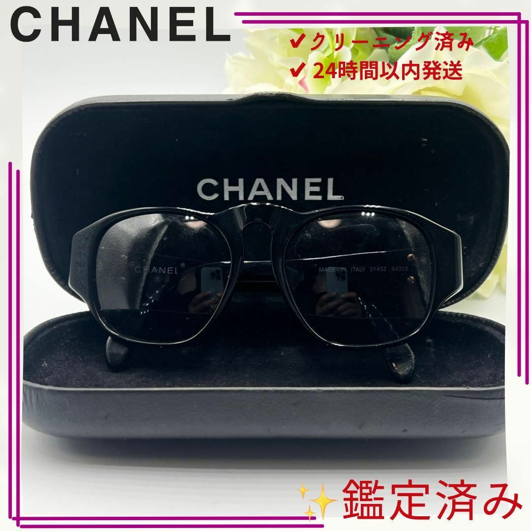 CHANEL(シャネル)のCHANEL シャネル マトラッセ サングラス ココマーク  ケース付き レディースのファッション小物(サングラス/メガネ)の商品写真