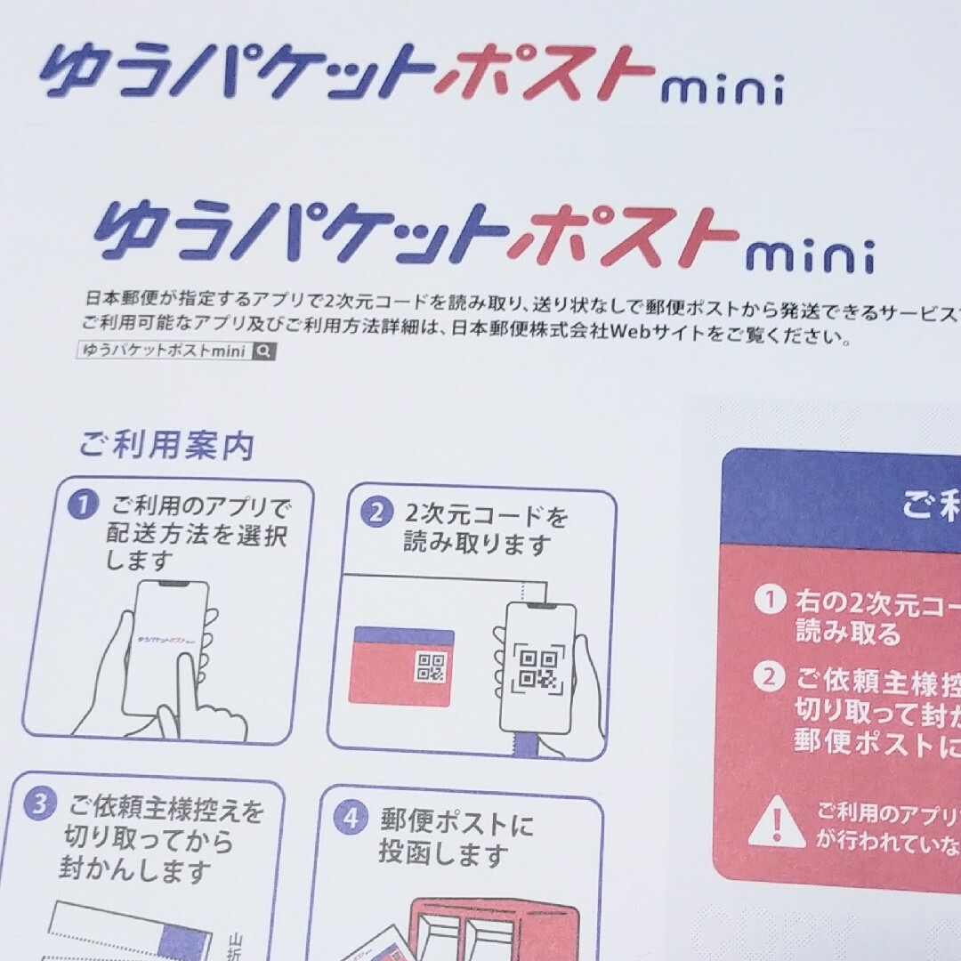 10枚　ゆうパケットポストmini専用封筒　ゆうパケットポストミニ　郵便局 インテリア/住まい/日用品のオフィス用品(ラッピング/包装)の商品写真