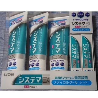 ライオン(LION)のコストコ　LION システマEX メディカルクールセット(日用品/生活雑貨)