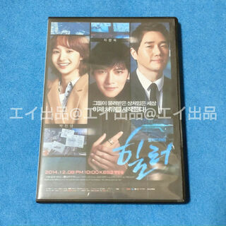韓国ドラマ　ヒーラー〜最高の恋人〜　DVD(韓国/アジア映画)