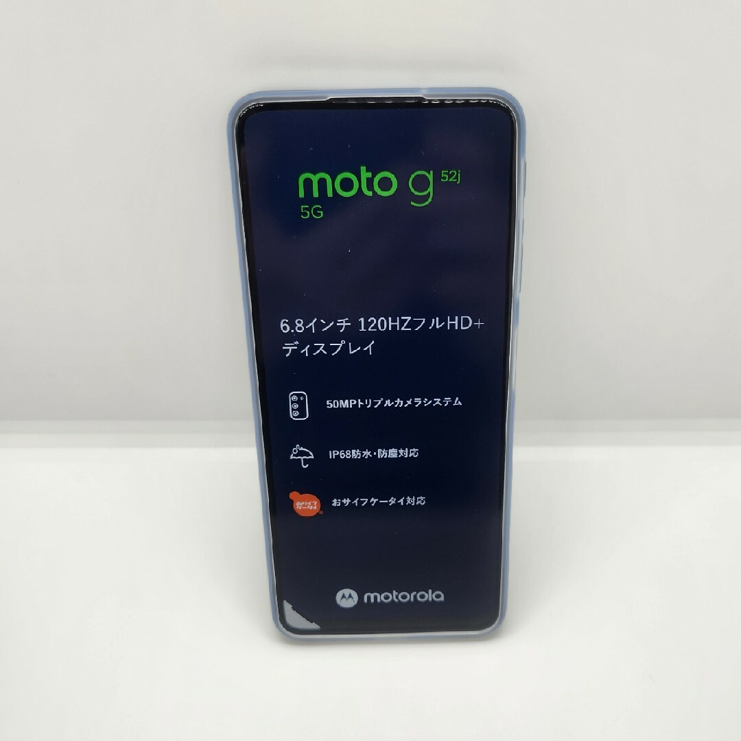 Motorola(モトローラ)のMOTOROLA Moto g52j 5G SPECIAL スマホ/家電/カメラのスマートフォン/携帯電話(スマートフォン本体)の商品写真