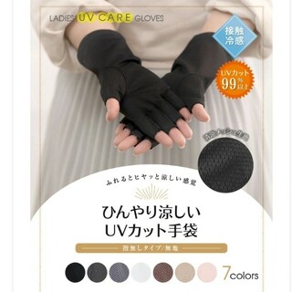 UV手袋(手袋)