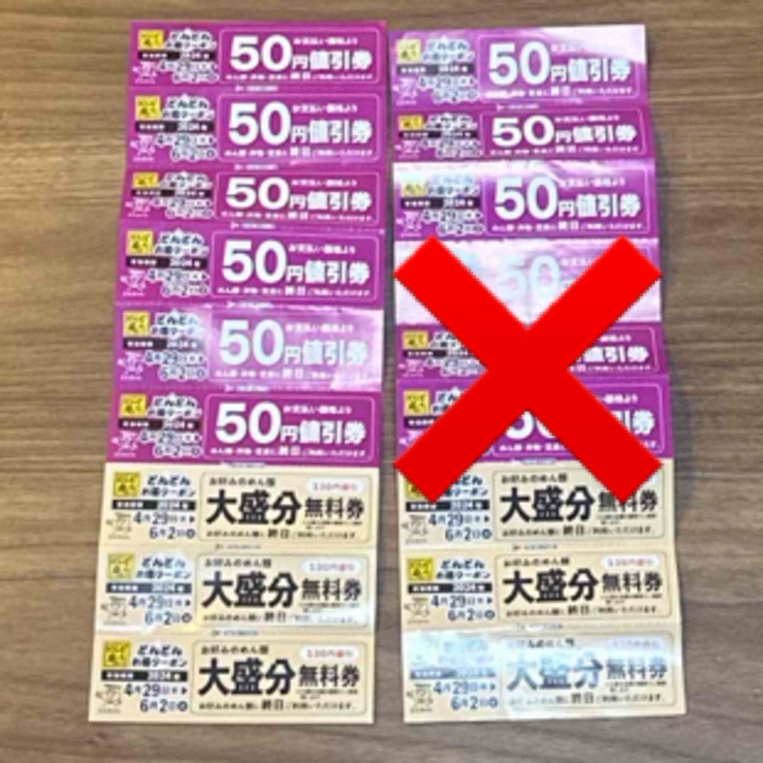 どんどん庵　お得クーポン　割引券690円分×2冊 チケットの優待券/割引券(レストラン/食事券)の商品写真