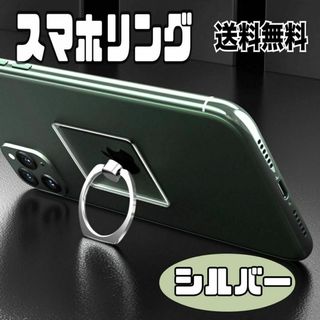 スマホリング  透明  バンカーリング 　スマホスタンド　シルバー　ブラック韓国