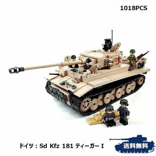 ESシリーズ ドイツ ティーガーⅠ ブロック戦車 1018PCS(模型/プラモデル)