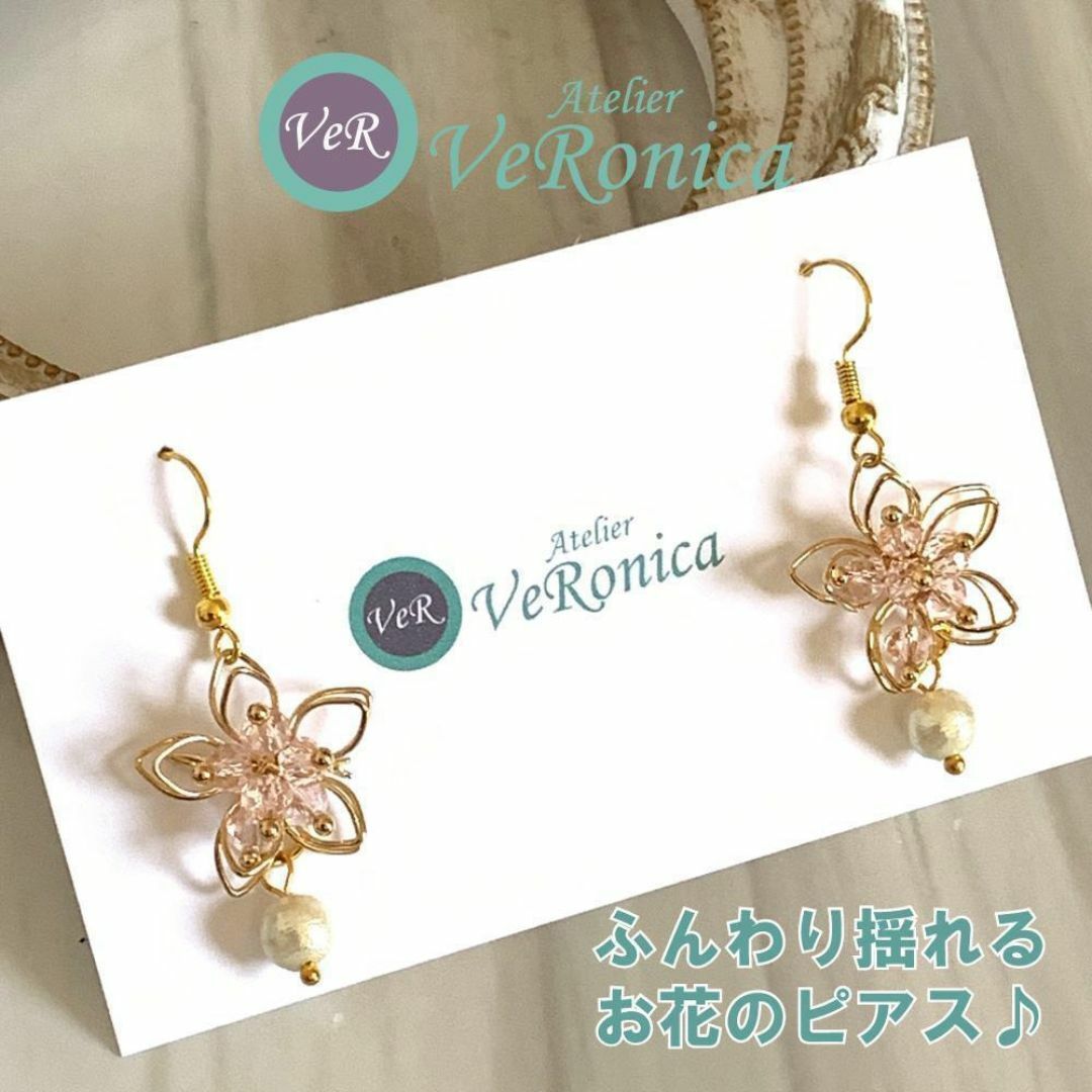 ワイヤーフラワーとコットンパールのピアス　花　ハンドメイド　ビーズ　おしゃれ ハンドメイドのアクセサリー(ピアス)の商品写真