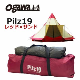 小川キャンパル■Pilz19 ワンポールテント レッド×サンド OGAWAピルツ