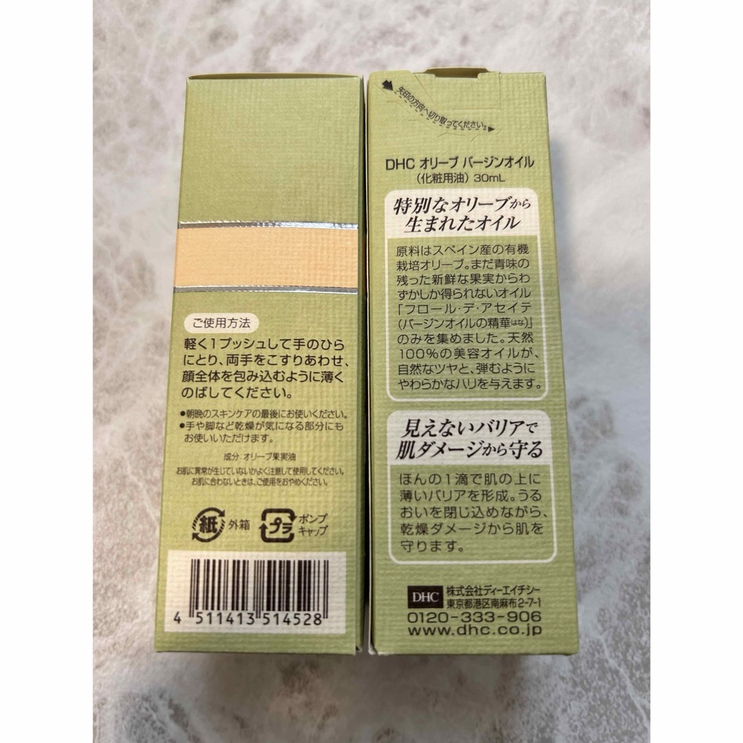 DHC(ディーエイチシー)のDHCオリーブバージンオイル　　30ml  2本 コスメ/美容のスキンケア/基礎化粧品(フェイスオイル/バーム)の商品写真