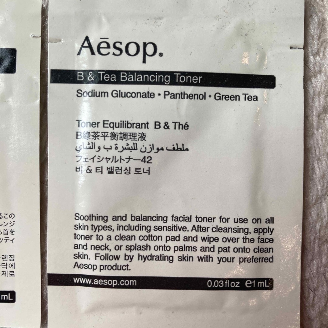 Aesop(イソップ)のイソップ　試供品　６個セット コスメ/美容のスキンケア/基礎化粧品(美容液)の商品写真