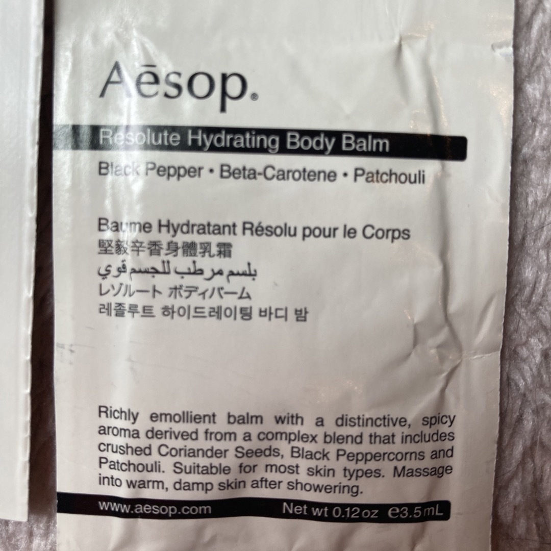 Aesop(イソップ)のイソップ　試供品　６個セット コスメ/美容のスキンケア/基礎化粧品(美容液)の商品写真