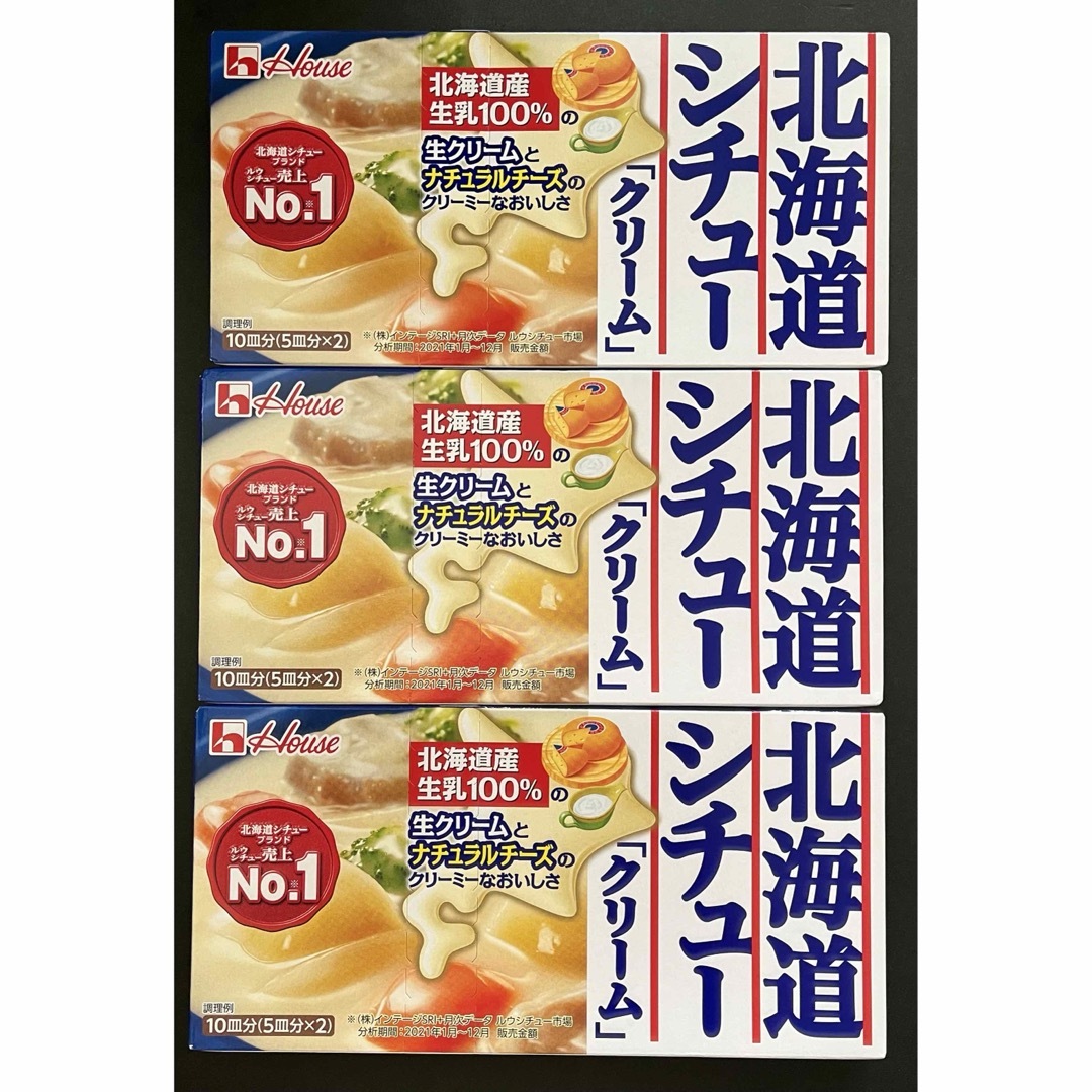 ハウス食品(ハウスショクヒン)の【ハウス】北海道シチュー「クリーム」×3箱 食品/飲料/酒の食品(その他)の商品写真