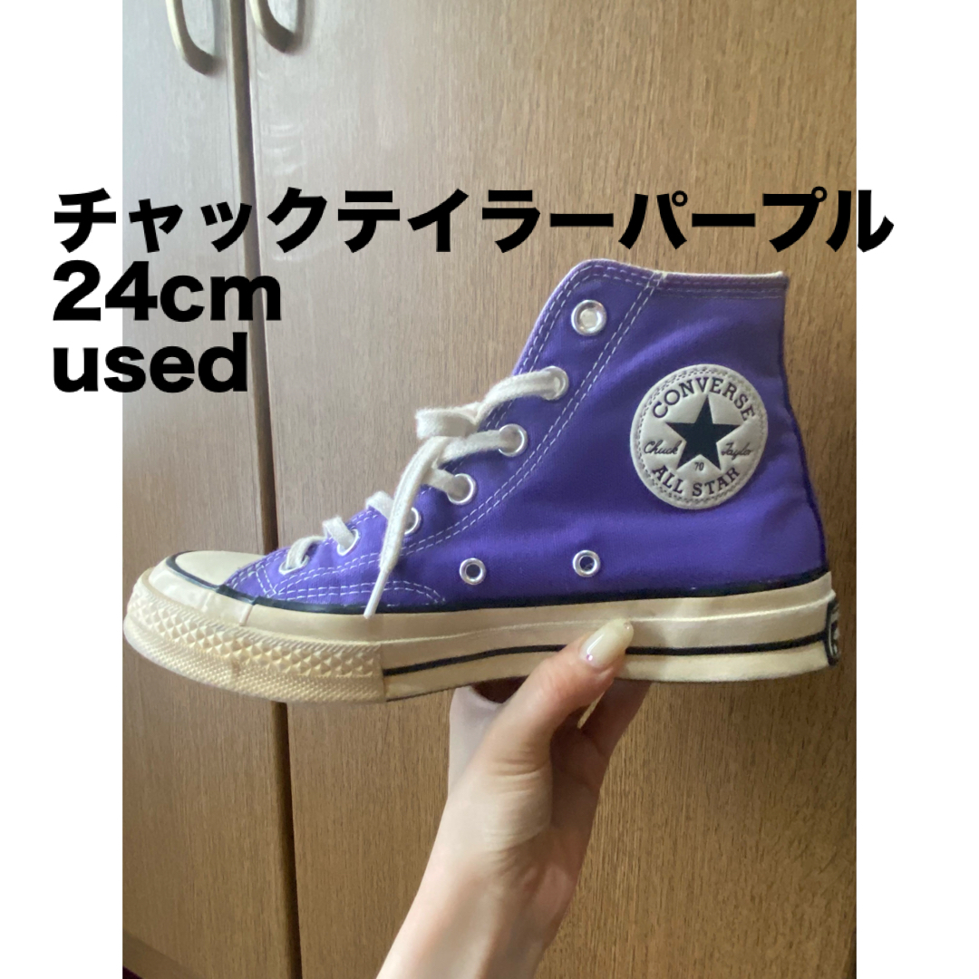 CHUCK TAYLOR(チャックテイラー)の☆24cm ct70チャックテイラーハイカット紫 レディースの靴/シューズ(スニーカー)の商品写真