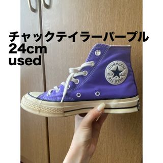 チャックテイラー(CHUCK TAYLOR)の☆24cm ct70チャックテイラーハイカット紫(スニーカー)