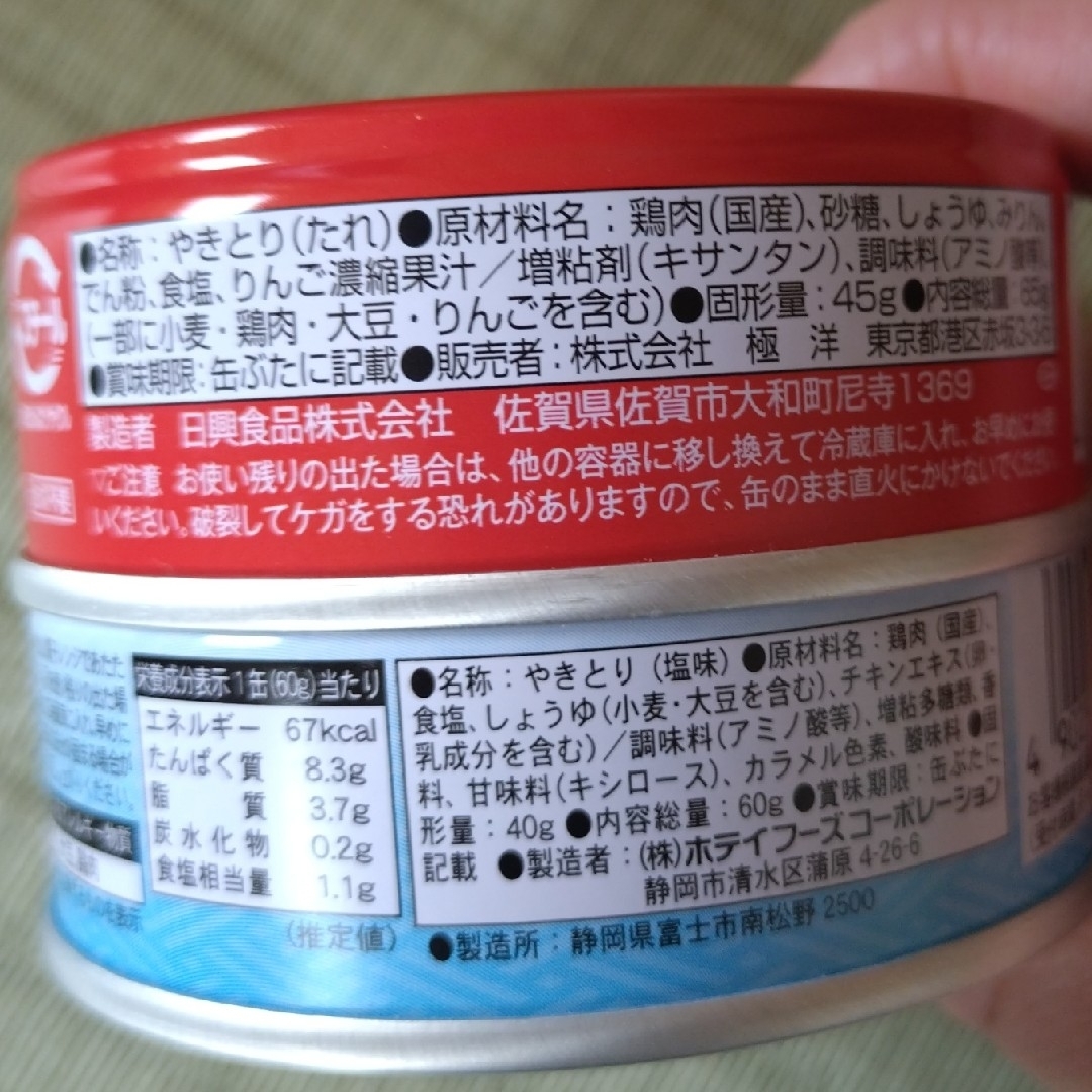 チューハイまとめ売り7本　おまけ焼きとり缶詰　mnys様専用 食品/飲料/酒の酒(その他)の商品写真