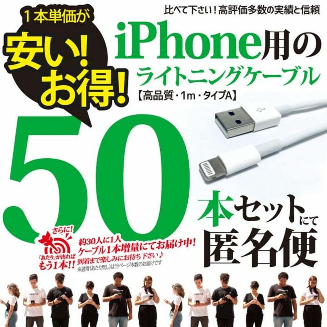 iPhone(アイフォーン)の50本 iPhone ライトニングケーブル USB 1m 携帯 充電器ケーブル スマホ/家電/カメラのスマートフォン/携帯電話(バッテリー/充電器)の商品写真