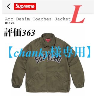 Supreme - Supreme ARC Denim Coaches Jacket Large