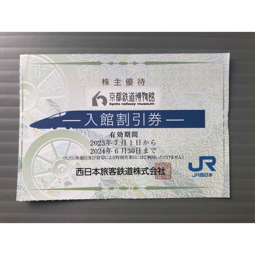 京都鉄道博物館5割引券　1枚 チケットの施設利用券(美術館/博物館)の商品写真