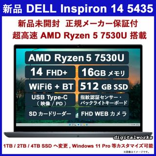 DELL - 新品 DELL Ryzen5 16GBメモリ 512GB-SSD WiFi6