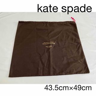 ケイトスペードニューヨーク(kate spade new york)の美品◾️kate spade ケイト・スペード 保存袋 茶 不織布 付属品 (ショップ袋)