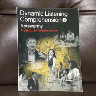 Dynamic Listening Comprehension 2(語学/参考書)