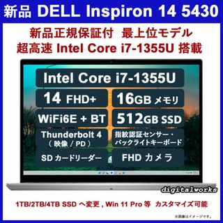 デル(DELL)の新品 DELL 最上位 Corei7 16GB 512GB WiFi6E 指紋(ノートPC)