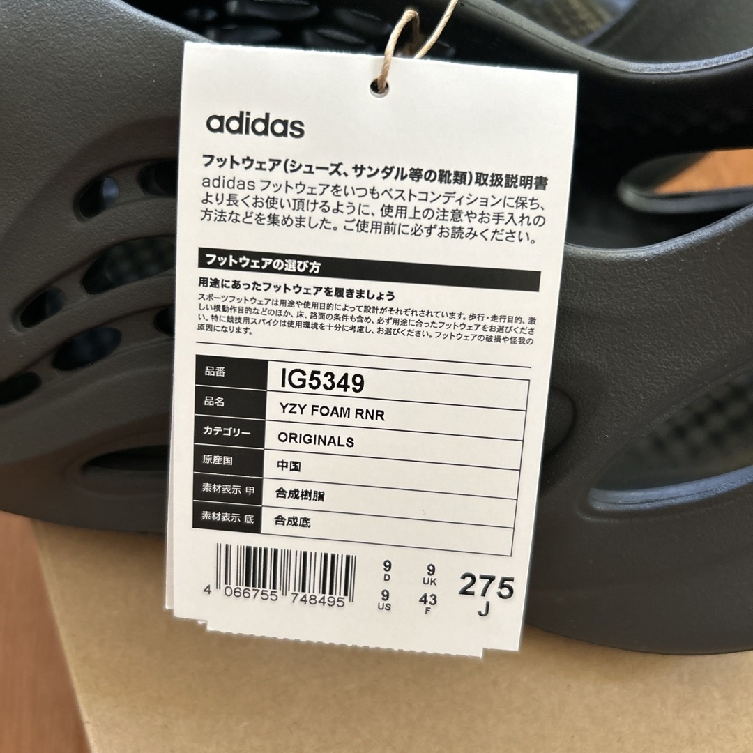 YEEZY（adidas）(イージー)のYZY FOAM RNR CARBON メンズの靴/シューズ(サンダル)の商品写真