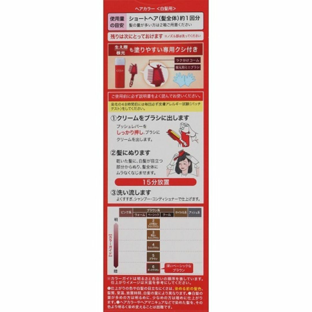 Hoyu(ホーユー)のシエロ ヘアカラーEX クリーム ダークブラウン6 コスメ/美容のヘアケア/スタイリング(白髪染め)の商品写真