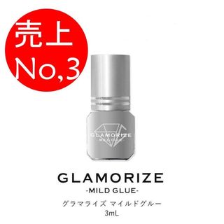 【新品】グラマライズ マイルド グルー（3mL）★マツエク(まつげエクステ)