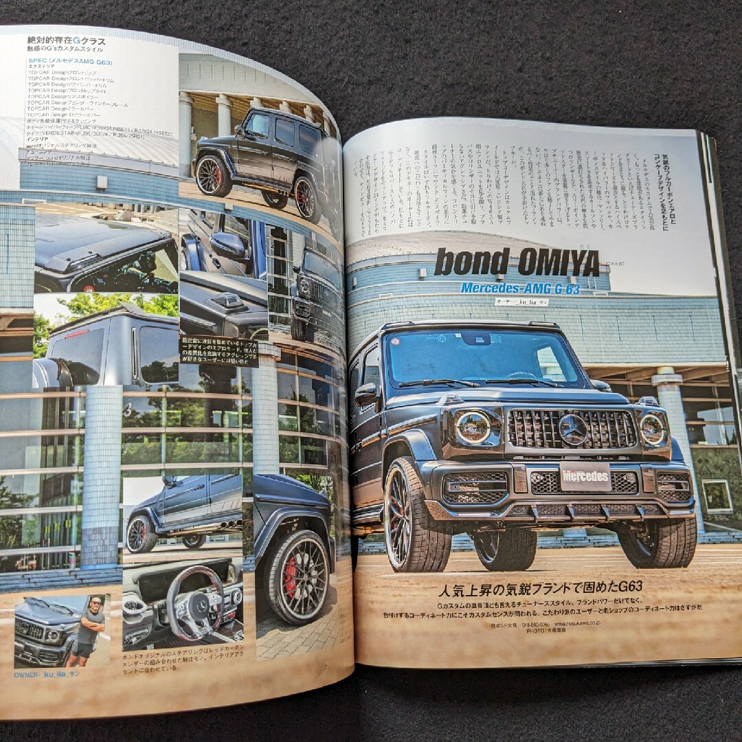 オンリーメルセデス　ベンツ　Gクラス　カスタム　Sクラス　Eクラス　Cクラス エンタメ/ホビーの雑誌(車/バイク)の商品写真