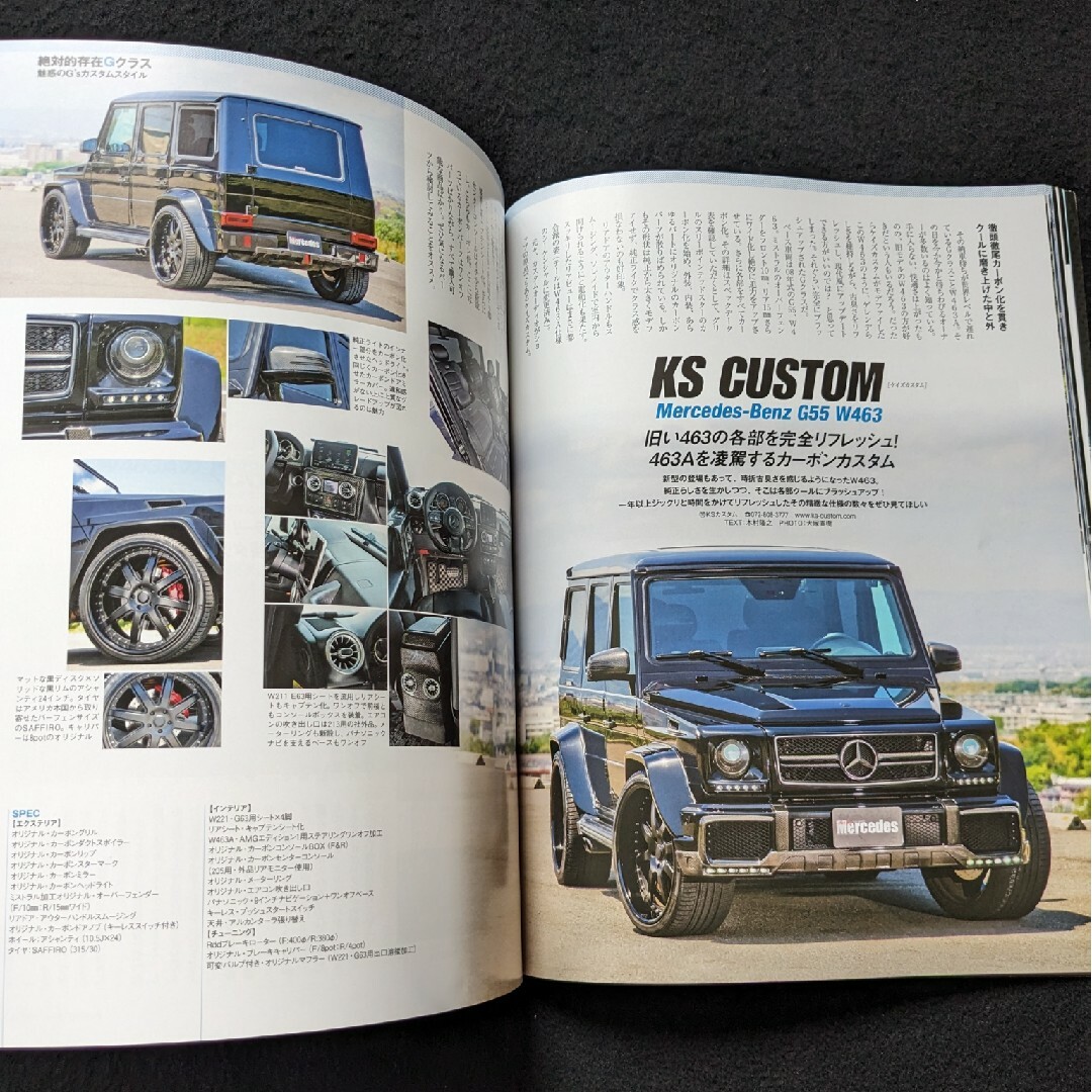 オンリーメルセデス　ベンツ　Gクラス　カスタム　Sクラス　Eクラス　Cクラス エンタメ/ホビーの雑誌(車/バイク)の商品写真