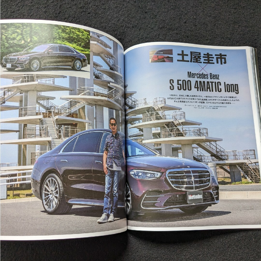 オンリーメルセデス　ベンツ　Gクラス　カスタム　Sクラス　Eクラス　Cクラス エンタメ/ホビーの雑誌(車/バイク)の商品写真