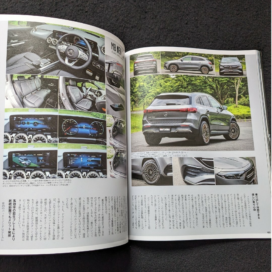 オンリーメルセデス　ベンツ　Gクラス　カスタム　Sクラス　Eクラス　Cクラス エンタメ/ホビーの雑誌(車/バイク)の商品写真