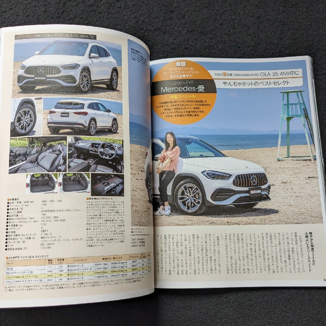 オンリーメルセデス　ベンツ　Gクラス　カスタム　Sクラス　Eクラス　Cクラス エンタメ/ホビーの雑誌(車/バイク)の商品写真