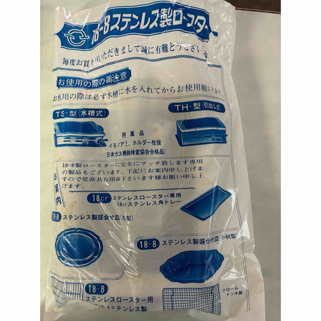 焼肉ロースター　昭和レトロ インテリア/住まい/日用品のキッチン/食器(調理道具/製菓道具)の商品写真