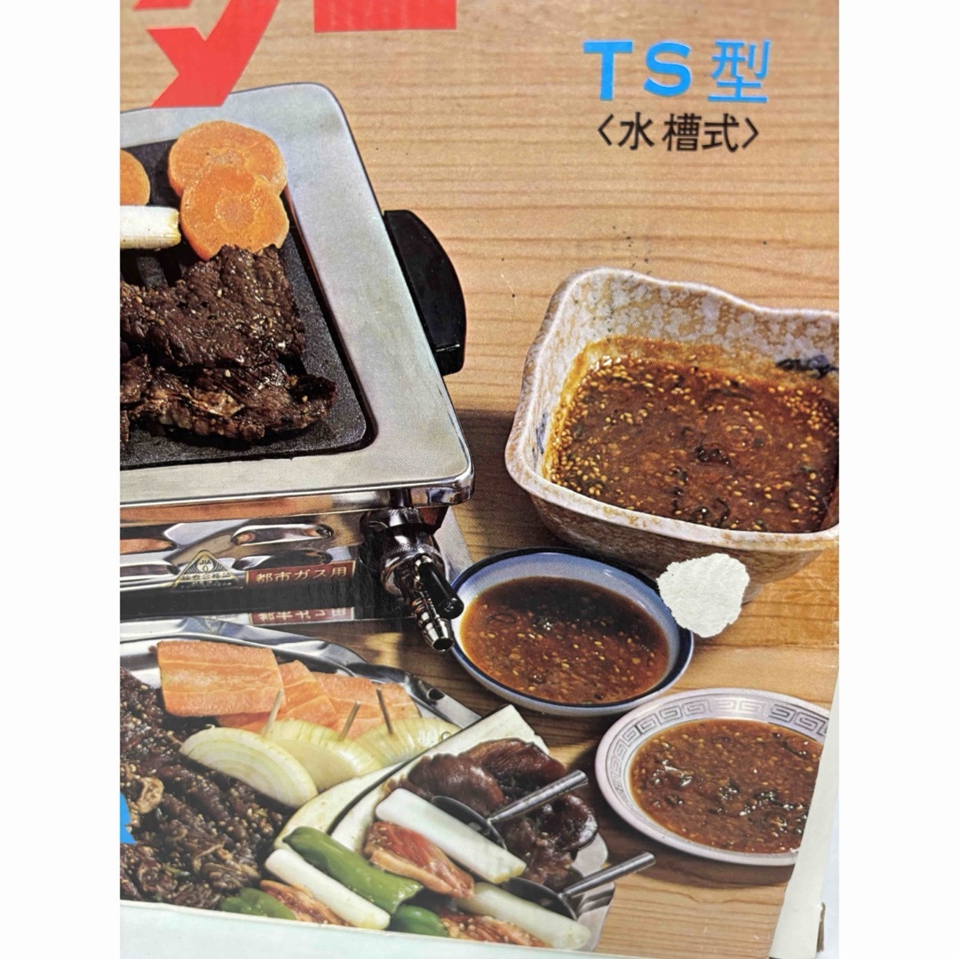 焼肉ロースター　昭和レトロ インテリア/住まい/日用品のキッチン/食器(調理道具/製菓道具)の商品写真