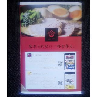 【最新】 ギフトホールディングス 株主優待 3食分 【 町田商店  豚山 】(レストラン/食事券)
