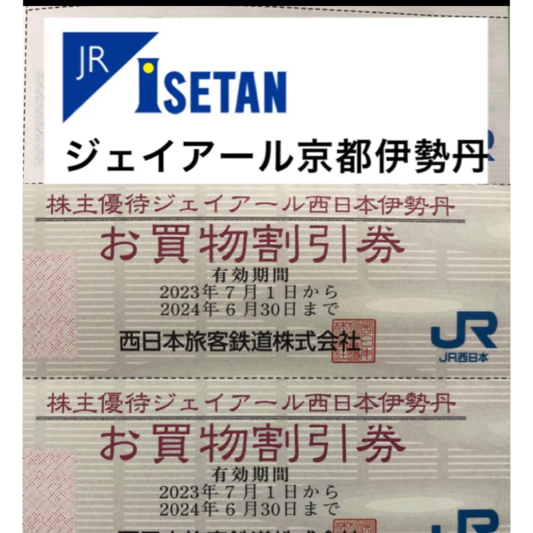 京都伊勢丹ルクア大阪お買い物券　18枚 チケットの優待券/割引券(その他)の商品写真