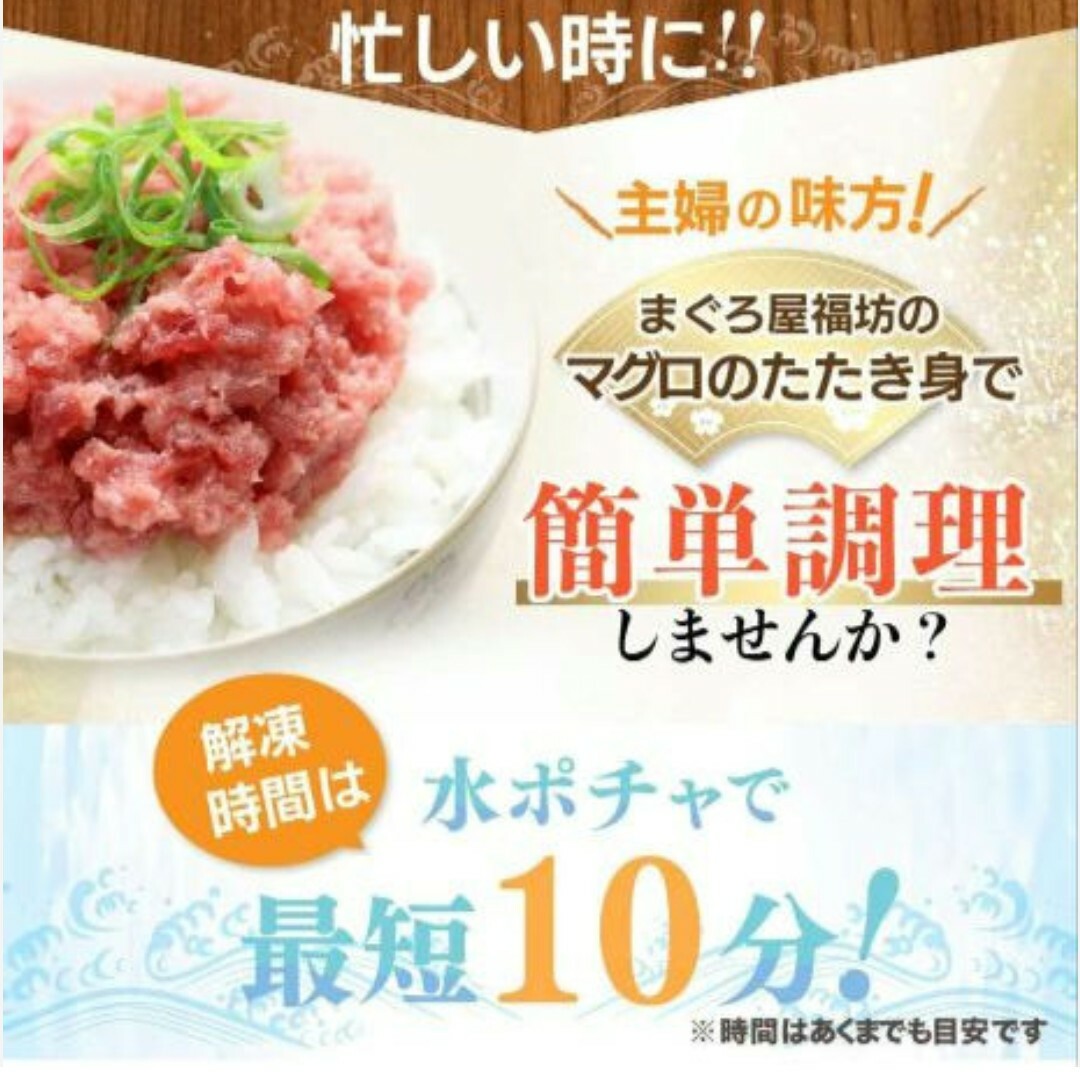 いかと鮪のたたき身 300g×3袋  イカ マグロ  ネギトロ丼  海鮮  鮪 食品/飲料/酒の食品(魚介)の商品写真