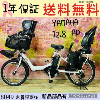 ヤマハ - 8049YAMAHA3人乗り20インチ子供乗せ電動アシスト自転車