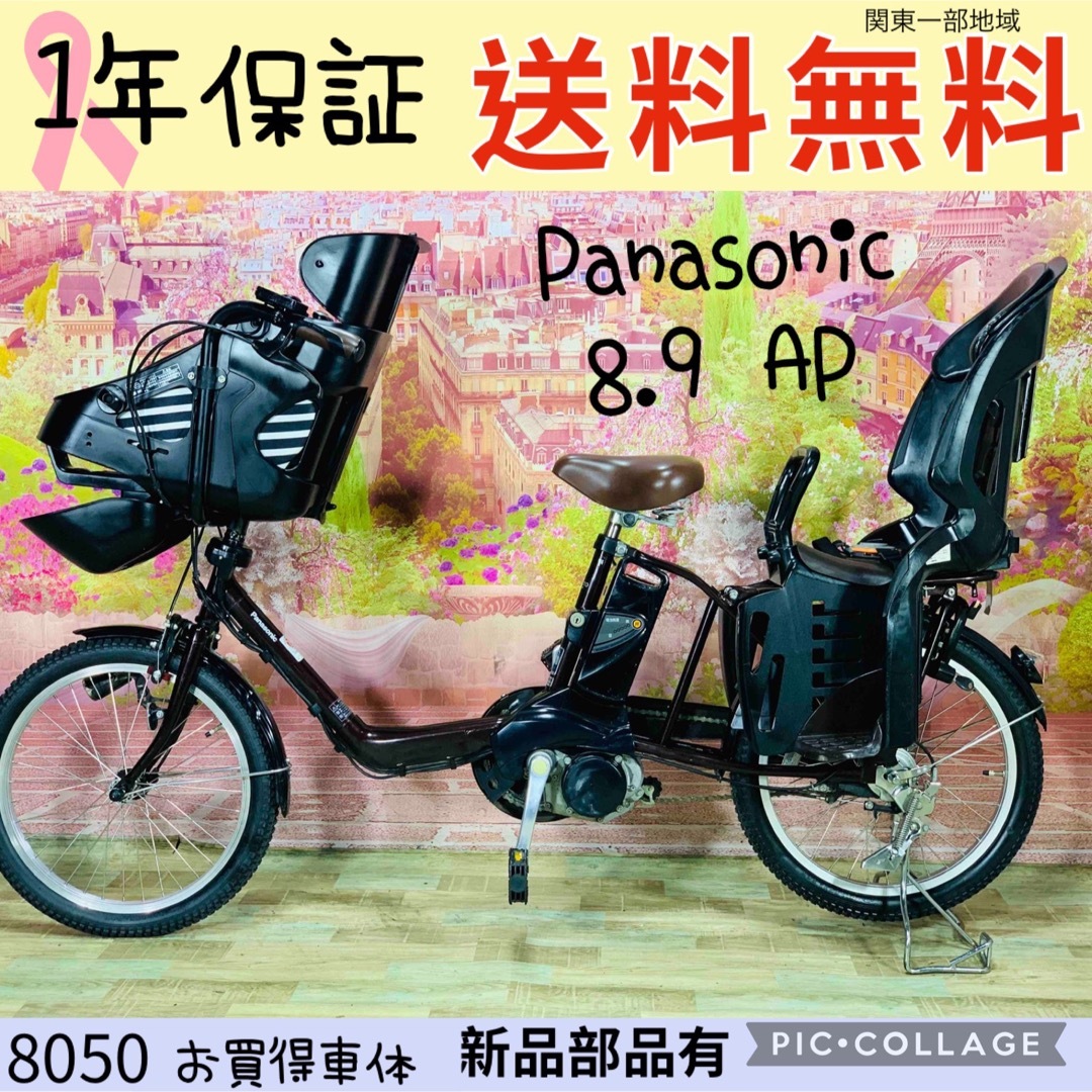 Panasonic(パナソニック)の8050Panasonic3人乗り20インチ子供乗せ電動アシスト自転車 スポーツ/アウトドアの自転車(自転車本体)の商品写真